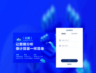 sso.yunshanmeicai.com screenshot