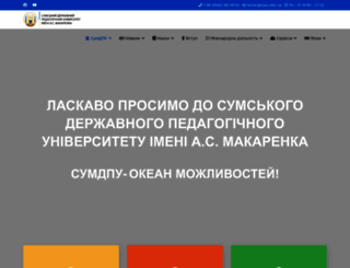 sspu.sumy.ua screenshot