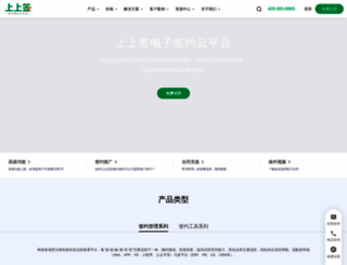 ssqian.com.cn screenshot