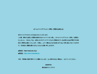 sss.co.jp screenshot