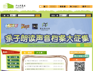 sst.org.cn screenshot
