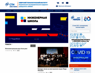 ssti.ru screenshot