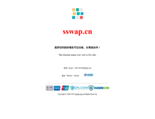 sswap.cn screenshot