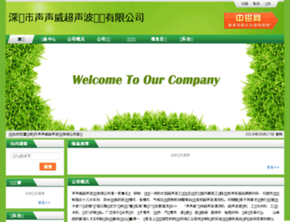 sswei.com screenshot