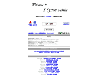 ssystem.net screenshot