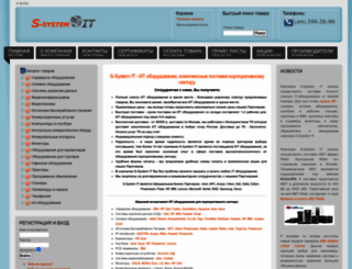 ssystemm.ru screenshot