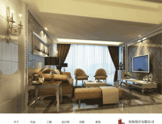 st-jinhai.com screenshot