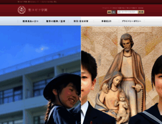 st-joseph.ac.jp screenshot