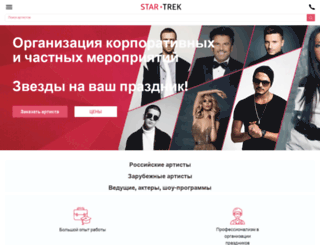 st-trek.ru screenshot