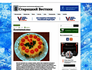 st-vestnik.ru screenshot