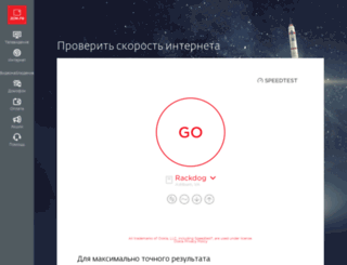 st.domru.ru screenshot