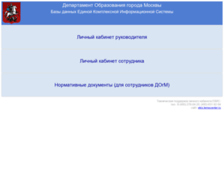 st.educom.ru screenshot