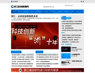 st.zjol.com.cn screenshot