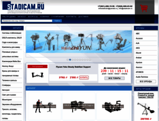 stadicam.ru screenshot