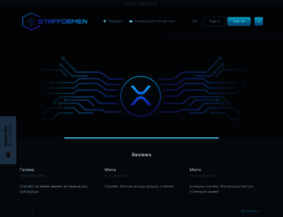 staff-obmen.com screenshot