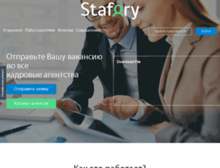 stafory.com screenshot