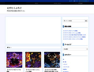 staku.designbits.jp screenshot