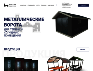 staliz2007.ru screenshot