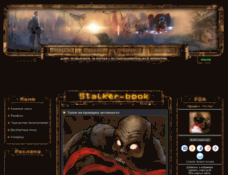 stalker-book.com screenshot