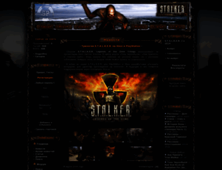 stalker-portal.ru screenshot