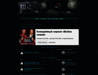 stalker2.forumrpg.ru screenshot