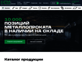 stalmaximum.ru screenshot