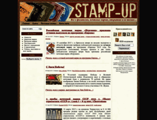 stamp-up.ru screenshot
