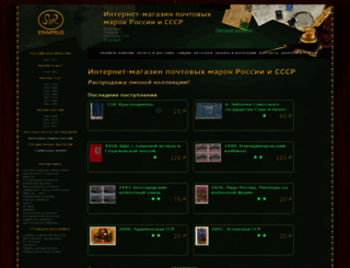 stamprus-shop.ru screenshot