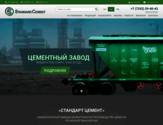standard-cement.com screenshot