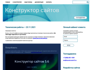 standardsite.ru screenshot