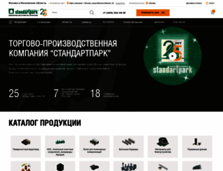 standartpark-shop.ru screenshot
