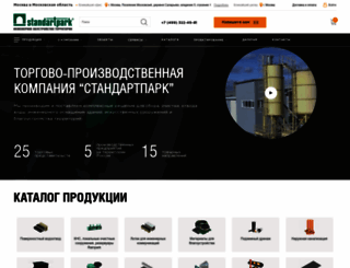 standartpark.ru screenshot