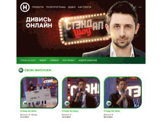 standupshow.novy.tv screenshot