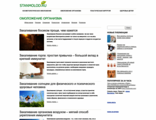 stanmolod.ru screenshot
