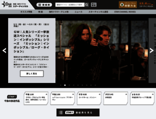 star-ch.jp screenshot