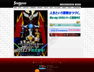 star-driver.net screenshot