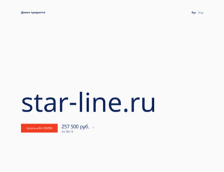 star-line.ru screenshot