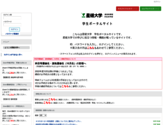 star.seisa.ac.jp screenshot