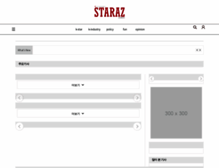 staraz.co.kr screenshot