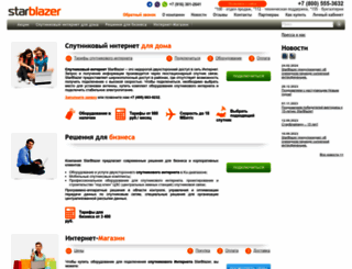 starblazer.ru screenshot