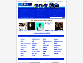 starblog.jp screenshot