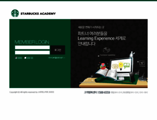 starbucksacademy.com screenshot