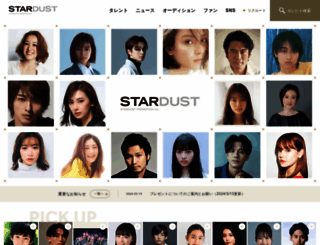stardust.co.jp screenshot