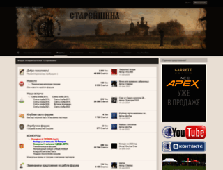 stareishina.com screenshot