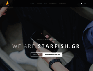 starfish.gr screenshot