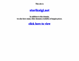 stariknigi.net screenshot