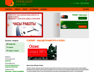 starlight.ru screenshot