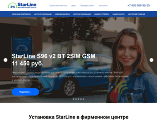 starline-install.ru screenshot
