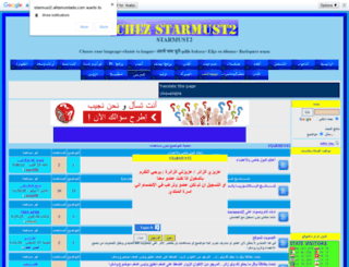 starmust2.ahlamontada.com screenshot