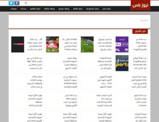 starnews.arb4host.net screenshot
